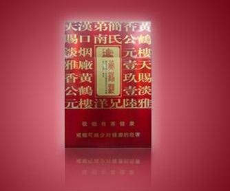 免税店能买到进口香烟吗
