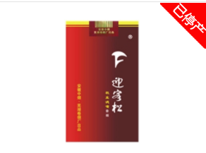 红玫香烟多少钱