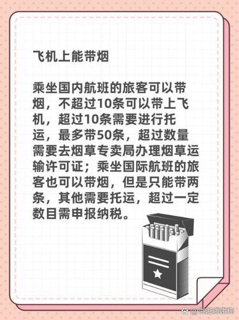 飞机可以带进口香烟吗