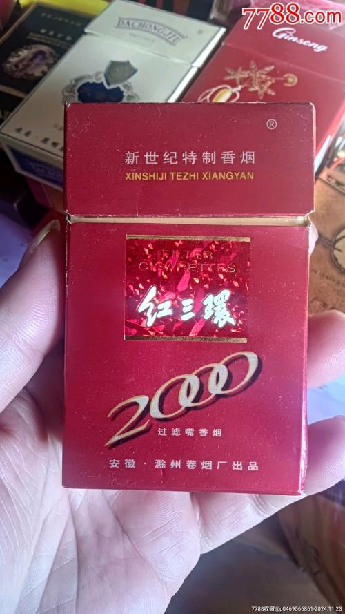 10元红三环香烟一手货源【红三环烟价格】