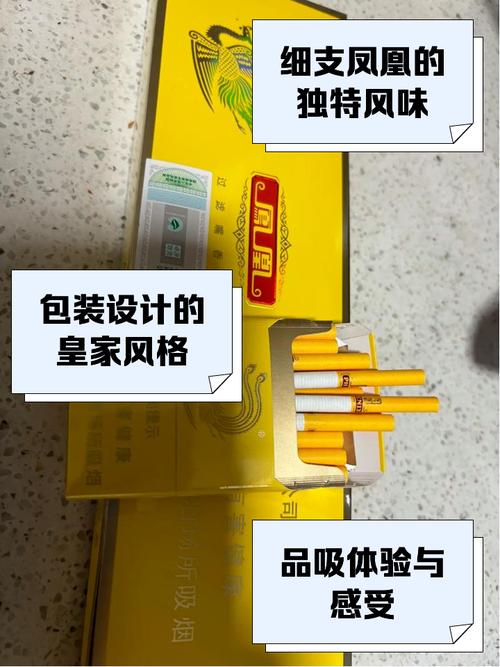 凤凰香烟云霄(凤凰香烟价钱)