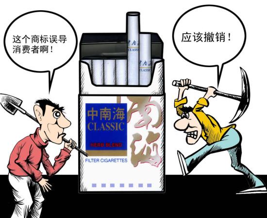 4元中南海香烟货源