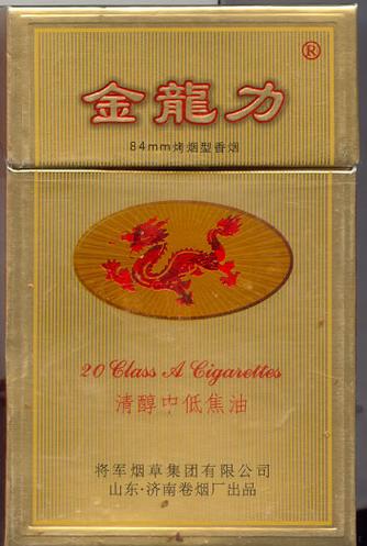 10元龙力香烟批发(龙力香烟多少钱一包)