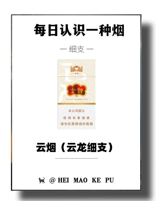 云霄香烟的由来(云霄香烟的由来简介)